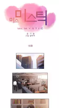 Miss Mystic Ch.1-24 (English) (Ongoing)