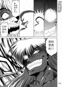 (C57) [BLACK DOG (Kuroinu Juu)] SUBMISSION SAILOR STARS (Bishoujo Senshi Sailor Moon) [Chinese]