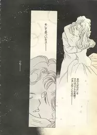 [Anthology] Pai;kuu 1997 December