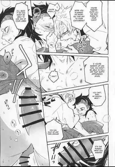 Oshioki Shite yo, Nii-chan