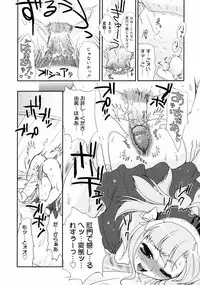 COMIC 0EX Vol. 11 2008-11