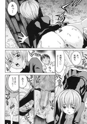 Aa! Onee-sama - Oh! My Sister