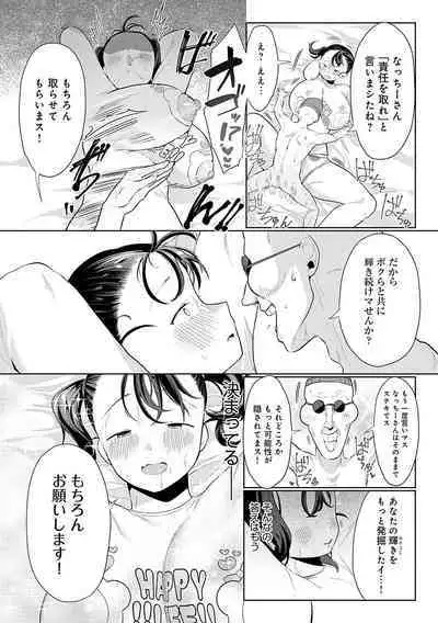 Surprise! Crazy? Parasite