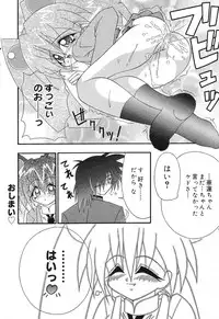 [Anthology] Pure Petit Vol. 4