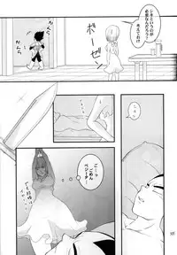 [Nana Tairiku] Badmans Ruckkehr