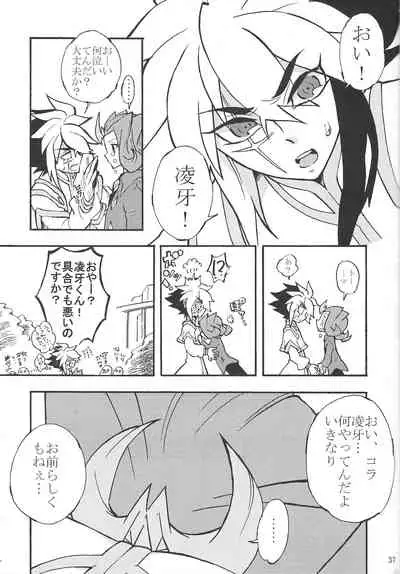 (C84) [lotusmaison (Hasukiti)] Shin Ai (Yu-Gi-Oh! ZEXAL)