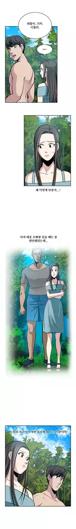 Do you Want to Change Partners Ch.0-30