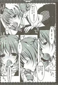 (SC57) [Matsurija (Nanaroba Hana)] Suki de Suki de Tamaranai. (Inu x Boku SS)