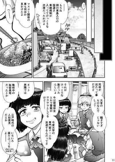 Synchronous Virgin 2 04