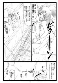 (C74) [Ohkura Bekkan (Ohkura Kazuya)] Eroi yo Kotonoha (School Days)