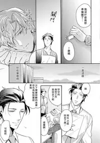 [Irihi Maro] Dekiru Joushi no Nagusamekata 1-3 | 如何安慰能幹的上司 1-3 [Chinese] [Digital]