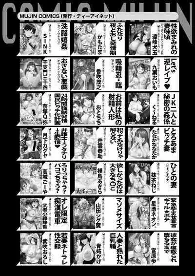 COMIC Mugen Tensei 2022-09