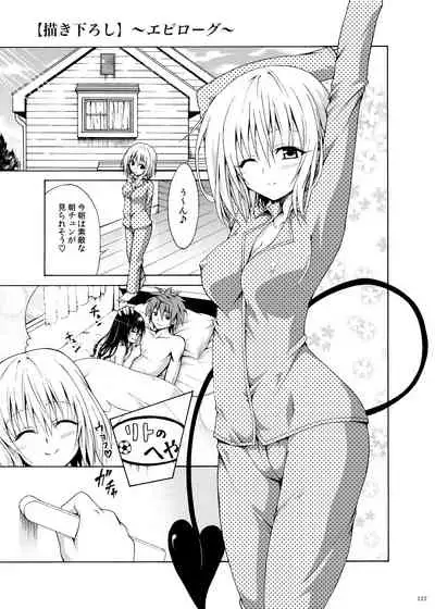 [TORA MACHINE (Kasukabe Taro)] Kindan no Mikan ~Soushuuhen+~ (To LOVE-Ru) [Digital]