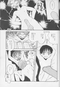 [Haniwa Mania (Pon Takahanada)] Shinjji Mania 3 (Neon Genesis Evangelion)