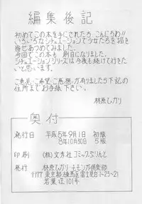 [Momonga Club (Hayashibara Hikari)] Situation