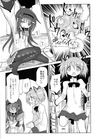(ABnormal Comic Day! 3) [Shadan Katsudou (Kyuusuikei)] Bed no uede Suu Nante (Puella Magi Madoka Magica)