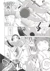 [Butcha-U] THE SEX SWEEPERS