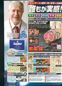 COMIC Potpourri Club 2013-11