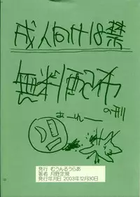 (C65) [MOON RULER (Tsukino Jyogi)] Shinkan Ochichatta yo Gomen Nasai Bon (Azumanga Daioh)