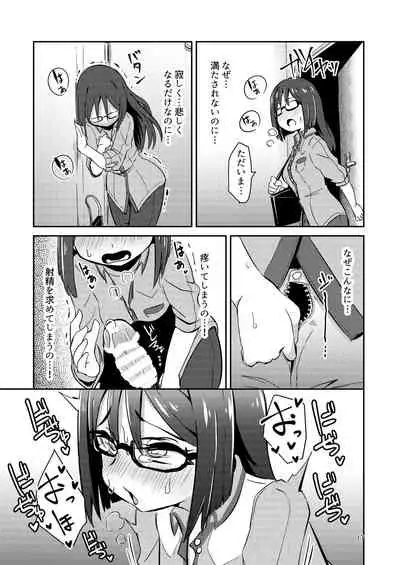 Fumika no Kokan ni Variant MFs ga Haeta Hanashi 3 Kannin Hen