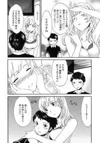 [Cuvie] Juicy Genteiban