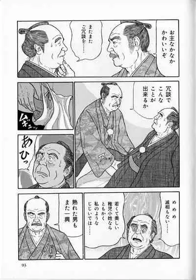 The middle-aged men comics - from Japanese magazine (SAMSON magazine comics ) [JP/ENG]