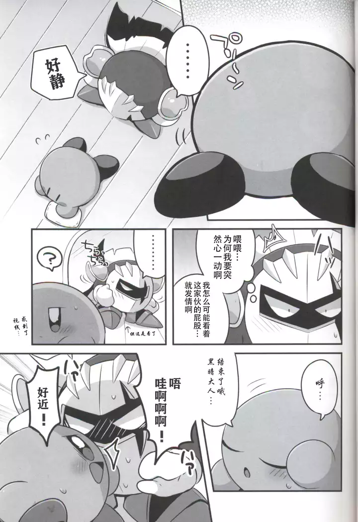 Kage Demo XXX Shitai! | 影子也想xxx！