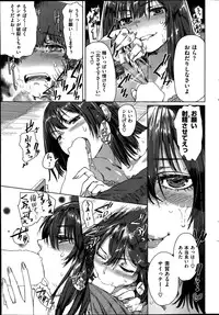 Comic Kairakuten BEAST 2014-06