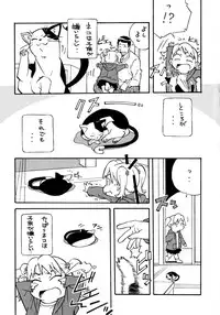 [Amano Youki] Love Chips