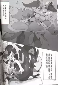 (Kemoket 5) [FUYUGOMORI (winte)] Liquid Drops (Pokémon) [Chinese] [虾皮汉化组]
