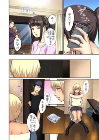 [Pink Taro] Yujin no yome o netoru ~ Konnani iyarashi sugata, danna ni mi rarete mo i no ka Ch. 1-12