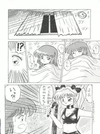 (C39) [Mitsuiri House (Anyama Takemi, Asuka Suzuki, Ira Kusamoto)] Mitsuiri House 2 (Idol Tenshi Youkoso Yoko)