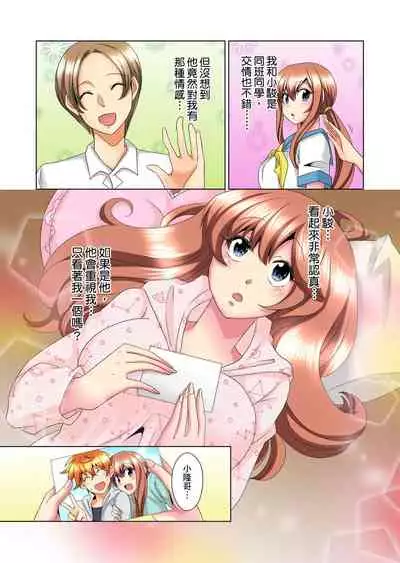 [Mima] Kon Nani Bikubiku Shiteru no ni… Shi nai no? - Ofuro de! Heya de! Living demo!? Aniki no Yome ni Iji rarete…- | 明明你的弟弟挺成這樣….還不上嗎？～在浴室！在房間！在客廳也是!?被老哥的妻子不斷地玩弄… Ch.1-16 [Chinese]