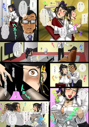 Dogs Connection2 Boku Wa Inu De O Nesan No Papa Tomo Tsunagatte Mashi Ta