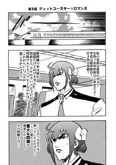 SAKIGAKE NANAIROGAOKASI CHUUGAKOU