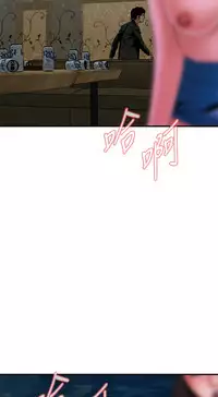 Take a Peek 偷窥 Ch.33-38 (chinese)