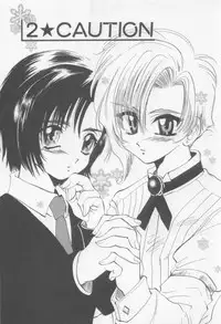 [U-K] Special na Bokura