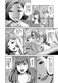 Web Comic Toutetsu Vol. 16 [Digital]
