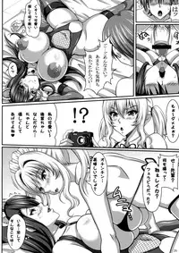 (C80) [INSERT (KEN)] Boku dake no Bakunyuu Ona-maid -Himeno Reika hen-