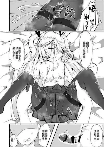 Mure Suimin SuperSho-chan