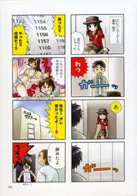 [Nagano Akane] Petit Link