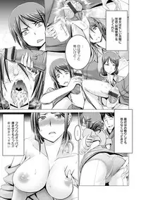 [Oobayashi Mori] Chinpo ni Katenai Onna-tachi [Digital]