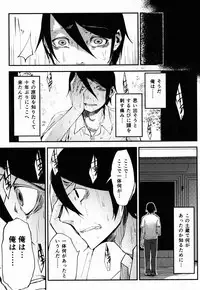 (COMIC1☆9) [Sakekan Memorial (SOLOPIPB)] Shiragasane -Tamoto-