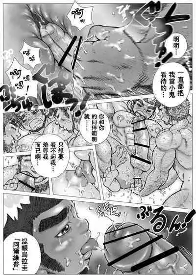 Hepoe no Kuni kara 16