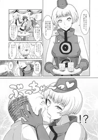 (C86) [Poppenheim (Kamisyakujii Yubeshi)] Perusaro (Persona 4G)