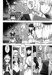 [A-10] Load of Trash Kanzenban Ch. 1-13 [Chinese] [沒有漢化]