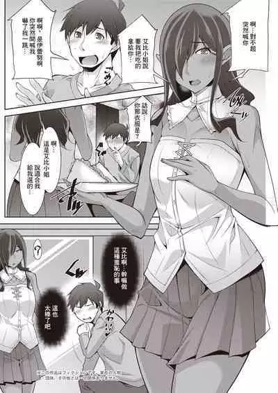 [zen9] Megami-sama no Geboku - SERVANT OF STRAY GODDESS Ch. 6 (Action Pizazz 2023-04) [Chinese] [Digital]