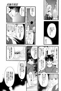 Manga Bangaichi 2007-07