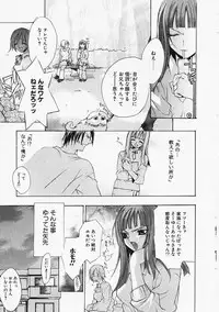 [Sumihey] PSYCHO LAW