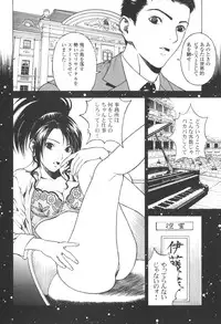 [U-Jin] Angel - The Women Whom Delivery Host Kosuke Atami Healed Vol.03